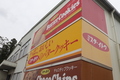 イトウ製菓工場見学＆茨城空港見学